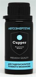 Cupper CUPPERAE-BOOST-01