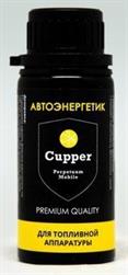 Cupper CUPPERAE-FUEL-01