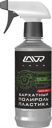 LAVR LN1426-L