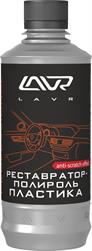 LAVR LN1460-L